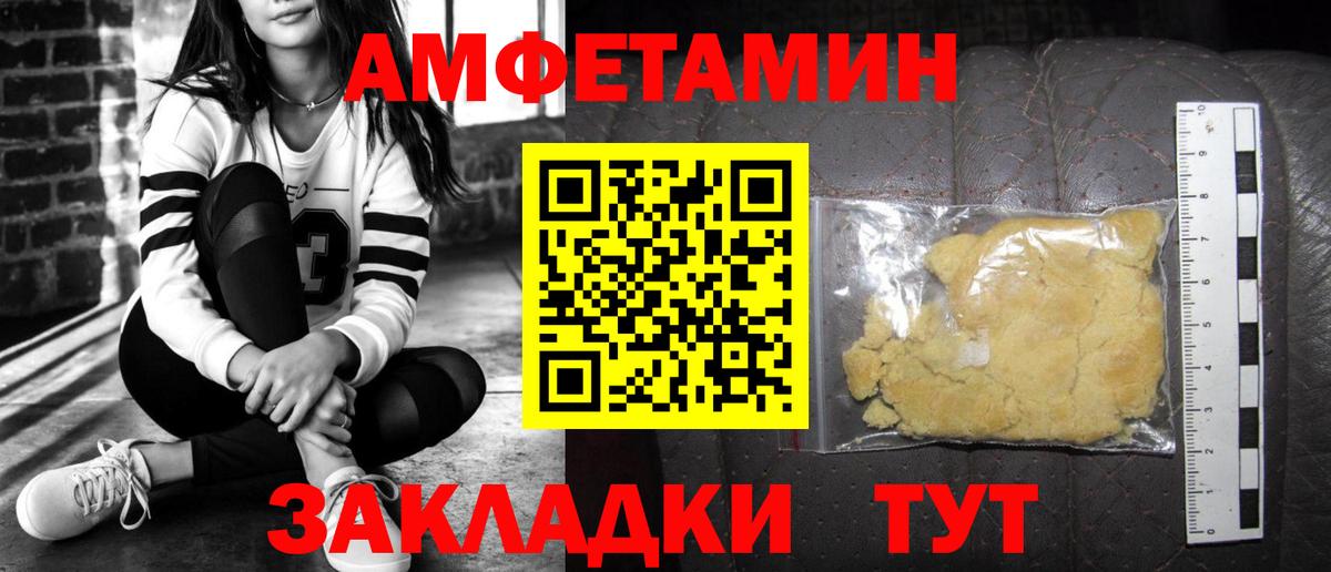 АМФ Розовый Норильск