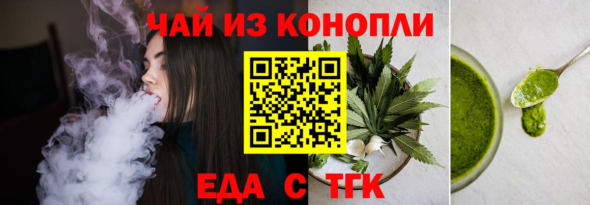 Cannafood марихуана  Вход с VPN  Норильск 