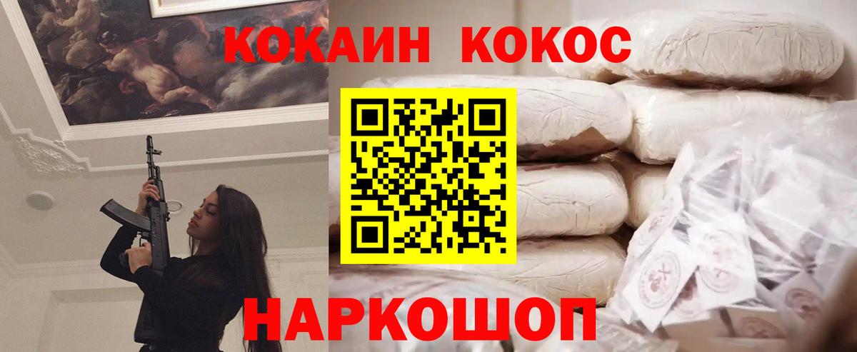КОКАИН Fish Scale Норильск