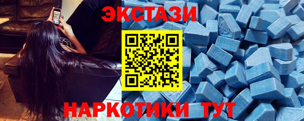 купить закладку  Экстази  Вход с VPN  Ecstasy mix  Норильск 
