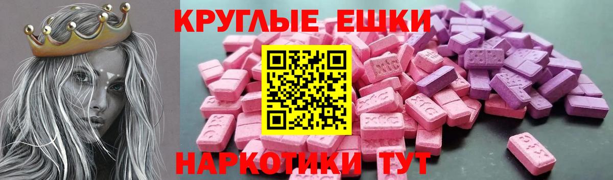 Экстази 300 mg Норильск