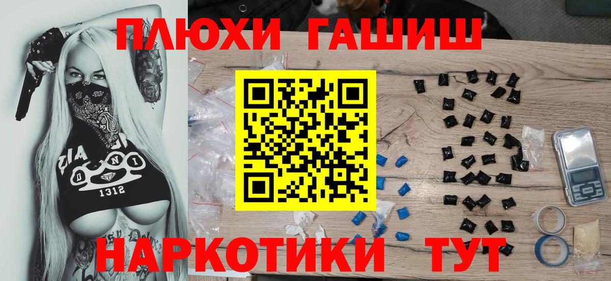 Норильск  Гашиш убойный  Вход с VPN 