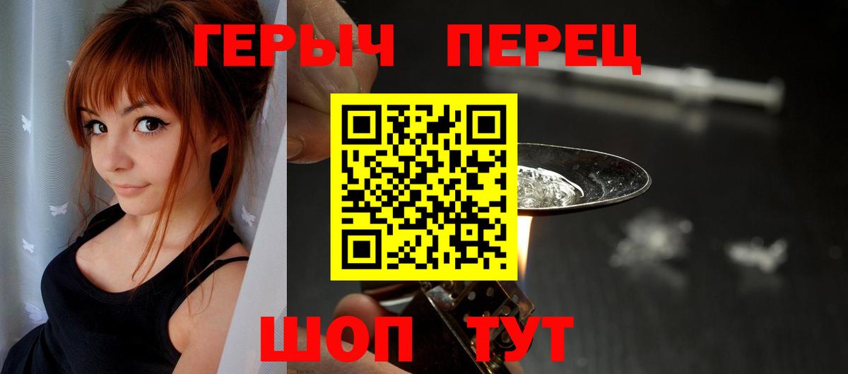 ГЕРОИН хмурый Норильск