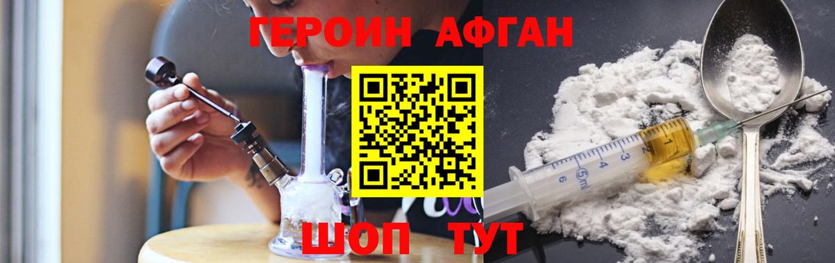 Норильск  ГЕРОИН афганец  Вход с VPN 