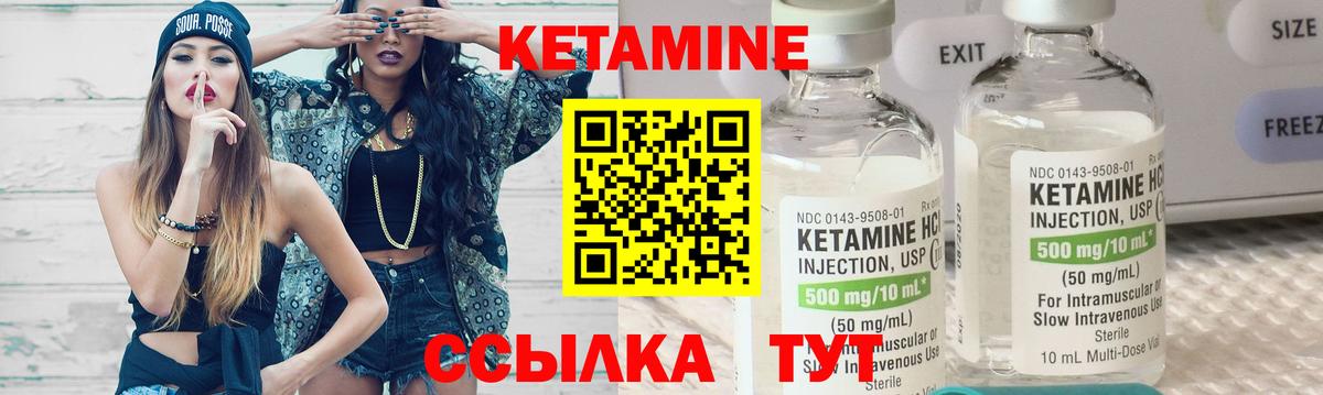 Кетамин ketamine  Вход с VPN  Норильск 