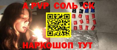 соль курить ск Тула