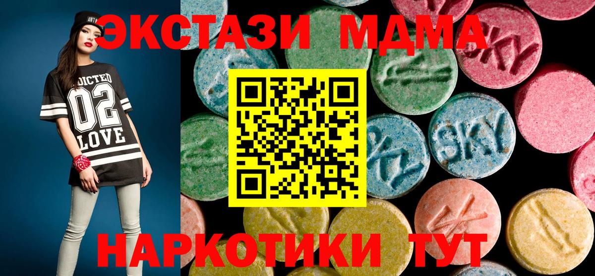 МДМА VHQ  МДМА VHQ  МДМА  Норильск  Вход с VPN 