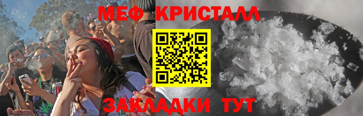 Меф мяу мяу кристаллы Норильск