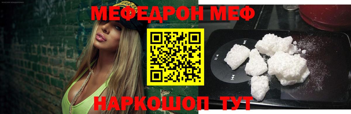 Меф  Вход с VPN  Норильск  Мефедрон мука  Меф мяу мяу 