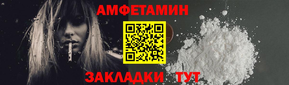 МЕТАМФЕТАМИН Methamphetamine  Вход с VPN  Норильск 