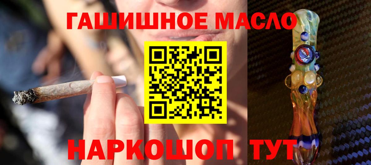 ТГК вейп Норильск